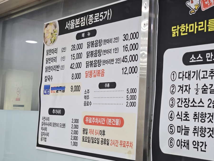 명동닭한마리 둔산을지점 사진 5