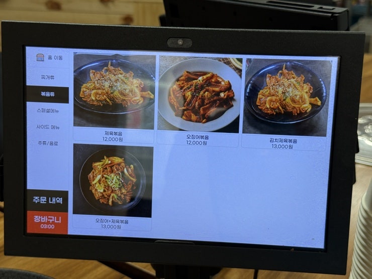 신방찌개백반 사진 4