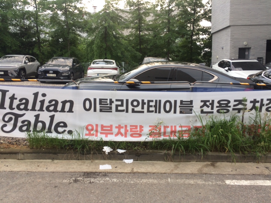 이탈리안테이블 동탄 사진 3