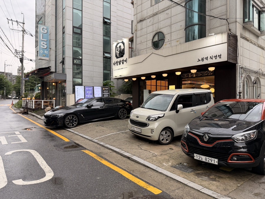 다함닭갈비 노원역직영점 사진 1