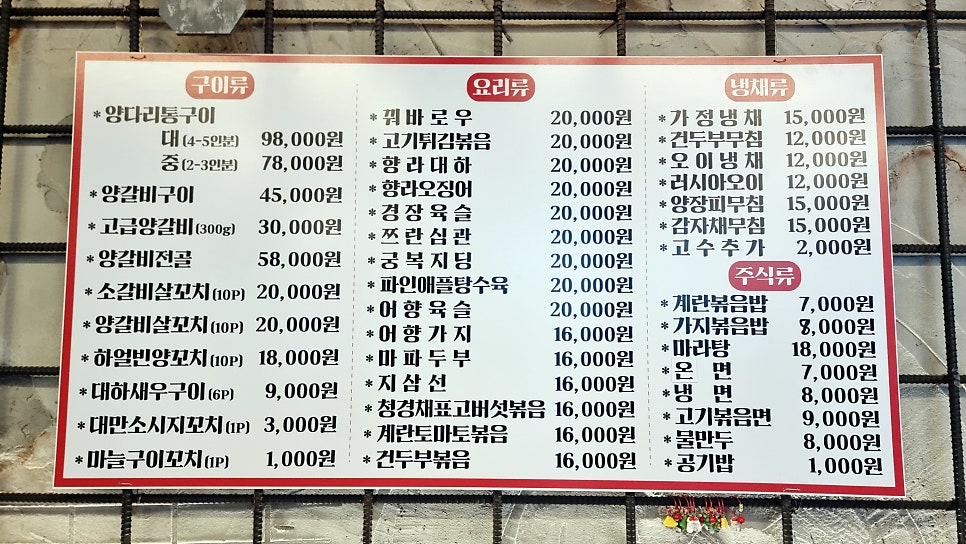 하얼빈양다리 양꼬치구이 부천신중동역점 사진 5