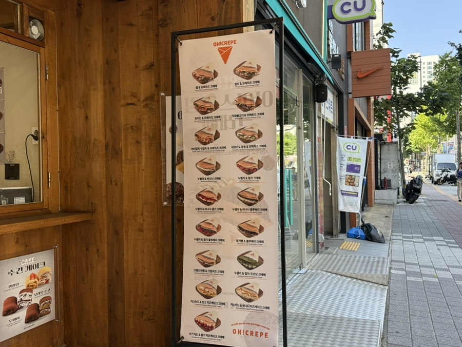 오크레페 경성대점 사진 5