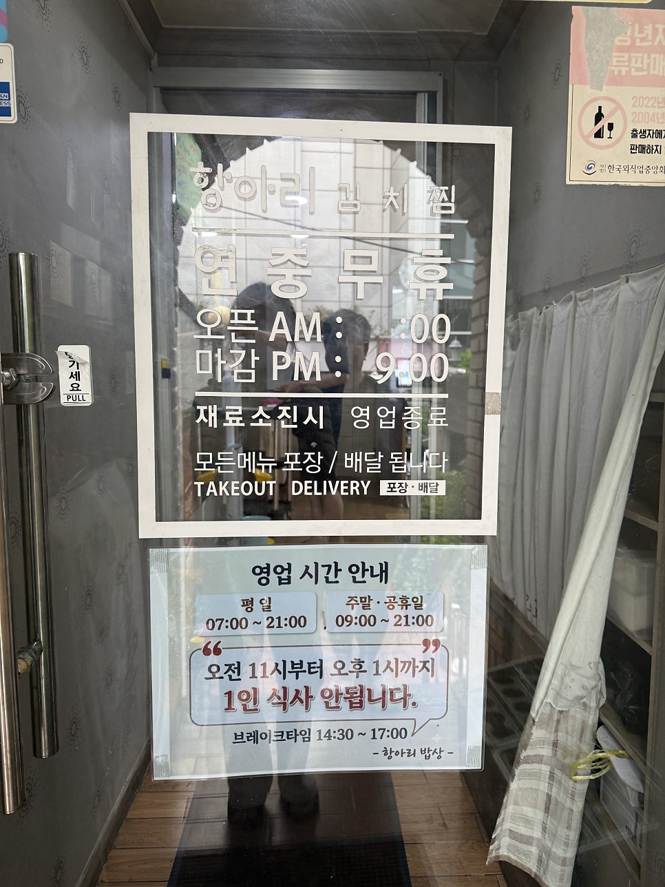 항아리밥상 사진 3