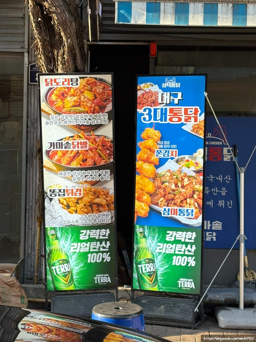 삼덕통닭 동성로점 사진 3