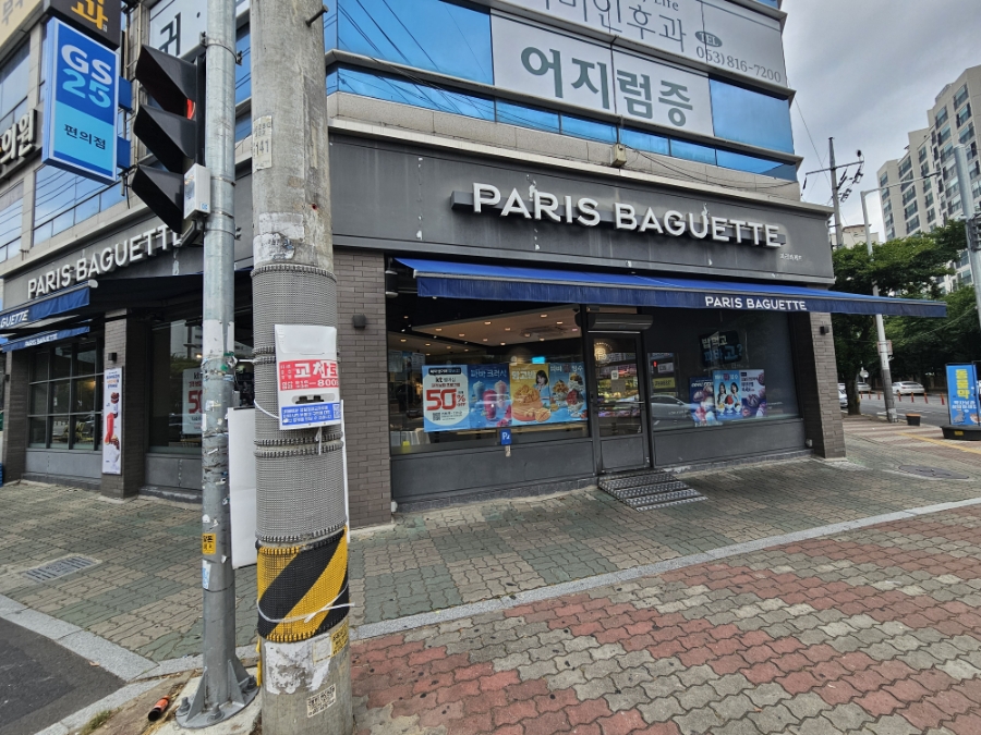 파리바게뜨 경산백천점 사진 1