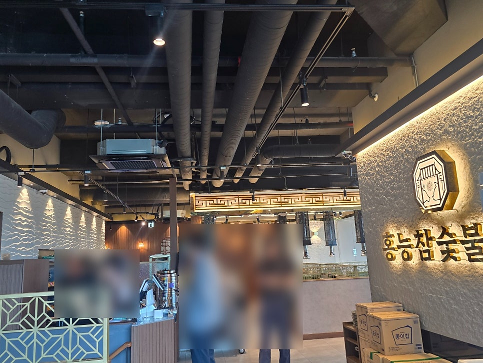 홍능참숯불갈비 마곡본점 사진 5