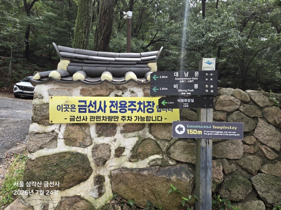 삼각산 사진 1