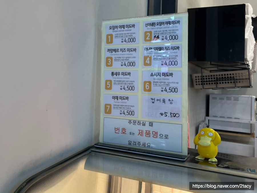 부산미도어묵 김해공항점 사진 1