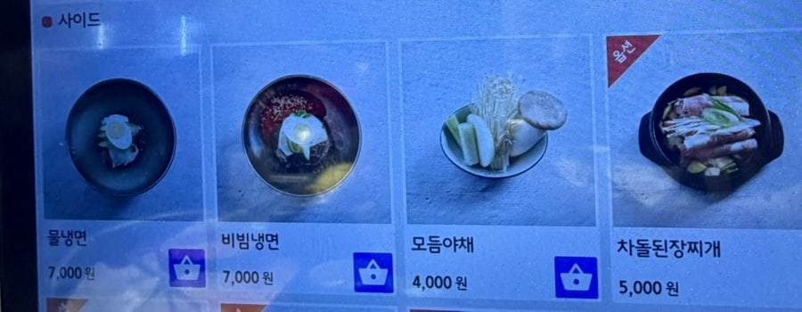 오가 무쇠철판삼겹 지축점 사진 5