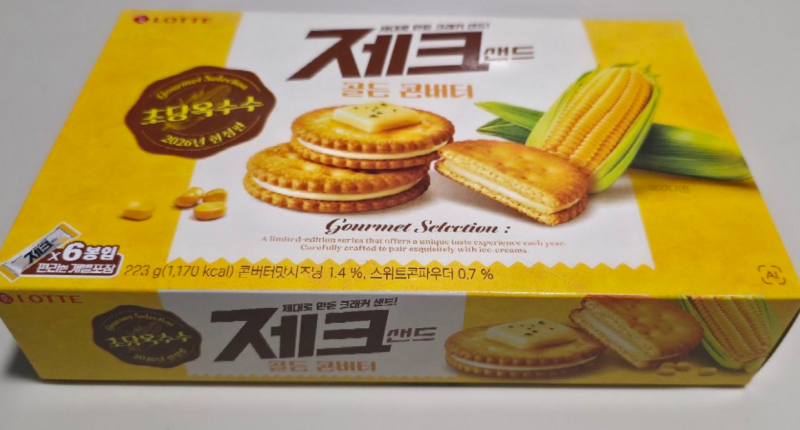 제크샌드 골든 콘버터 솔직 후기 (재구매 의사는...)