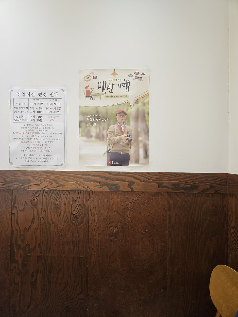 베다니맷돌막국수 본점 사진 2