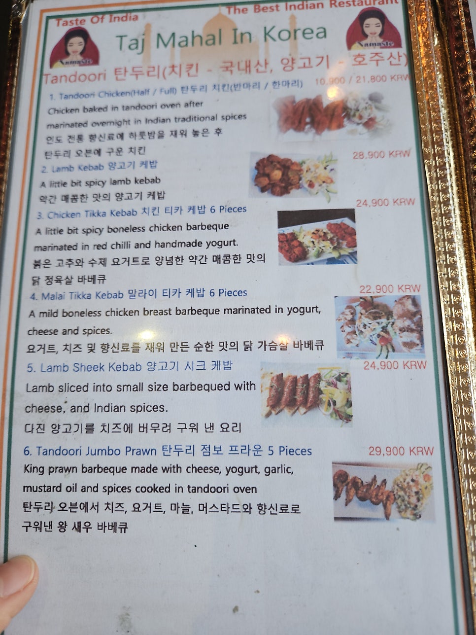 타지마할인코리아 사진 1
