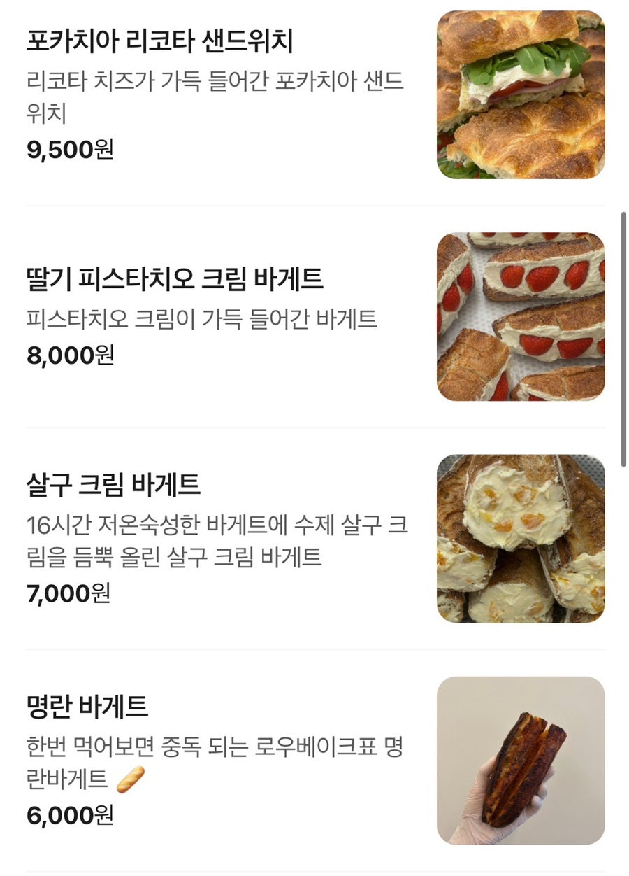 로우베이크 사진 6