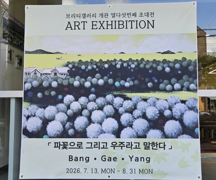 브리티갤러리카페 사진 4