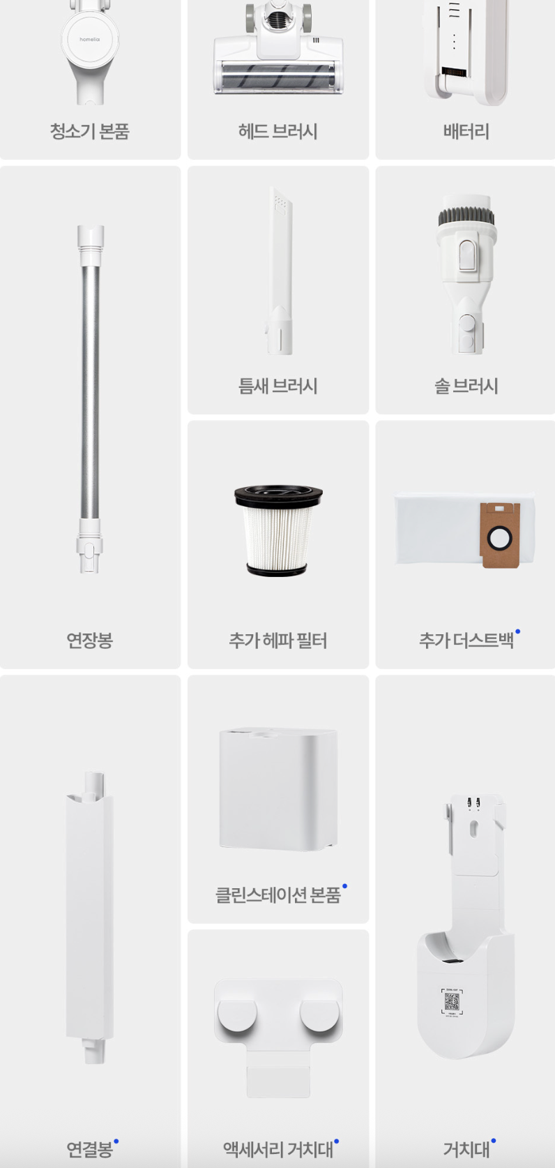 모온 오비큠 무선청소기 추천 홈리아 차이슨과 비교 총정리