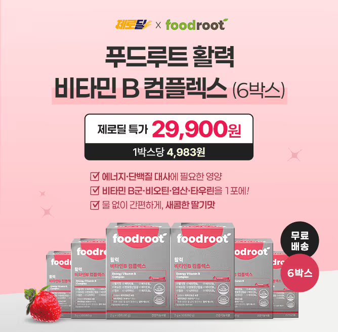 7월 24일 푸드루트 활력 비타민B 컴플렉스 캐시워크 정답 비타민 B군 O종이 모두 들어있습니다