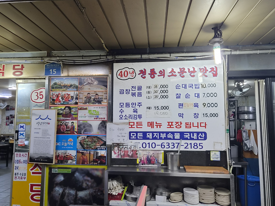 진미식당 사진 5