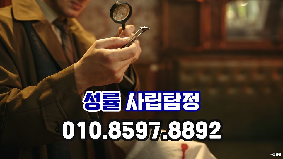 암행어사 사진 3