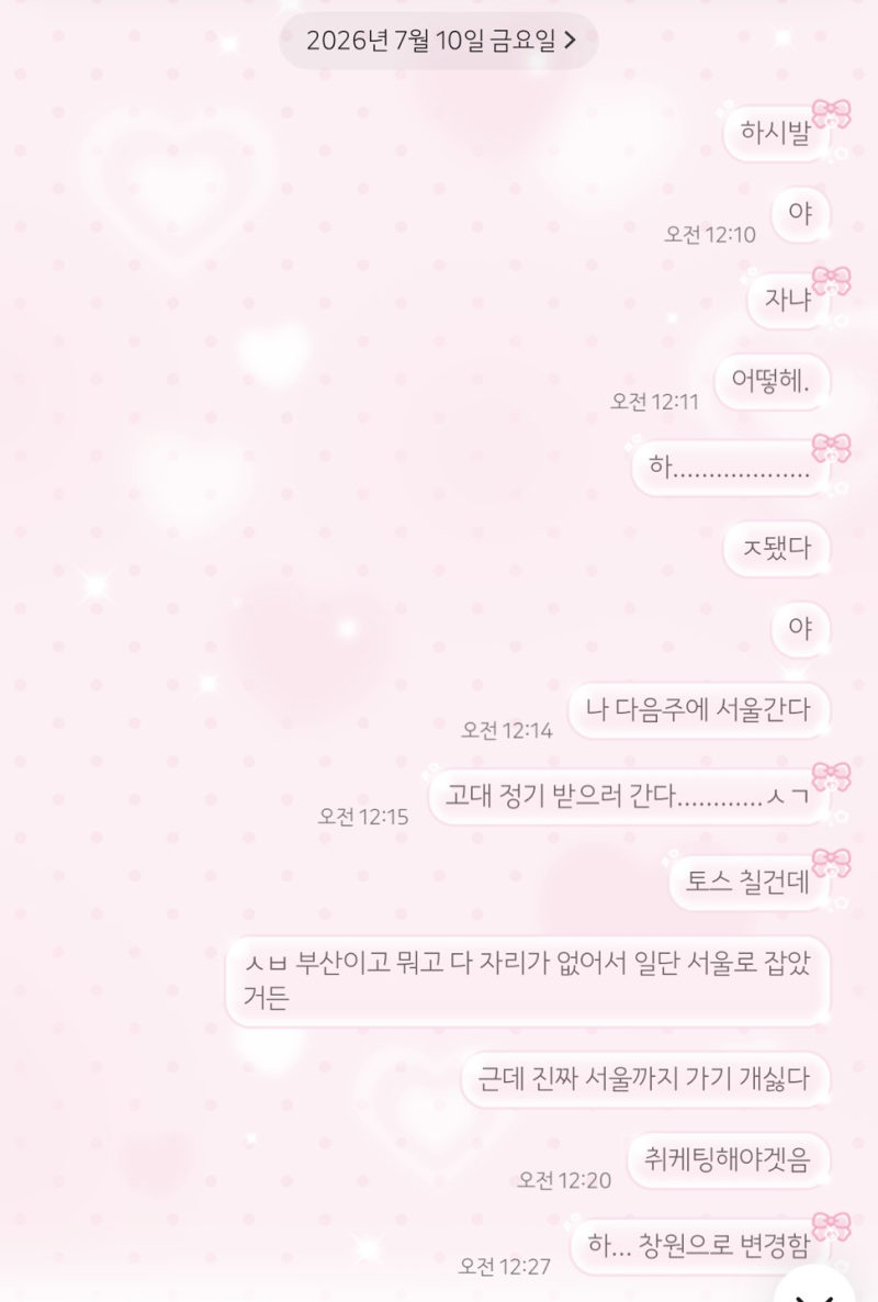 첫 토익스피킹 AL 일주일의 전사 후기 드간다.