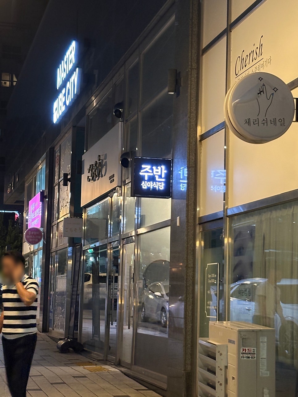 심야식당 사진 3