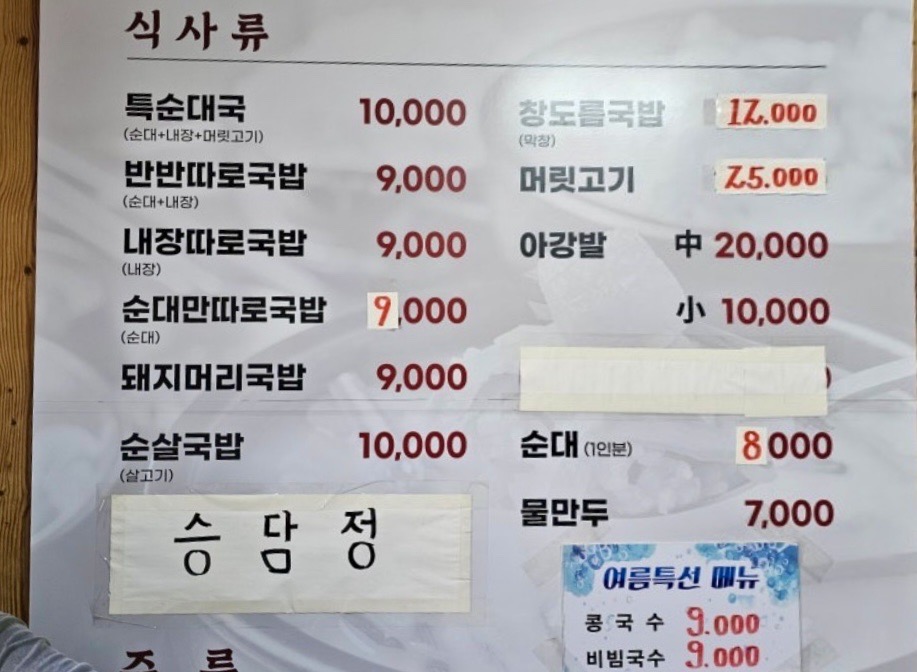 승담정 사진 3