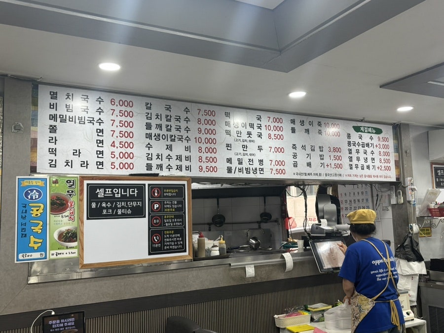 멸치국수 사진 6