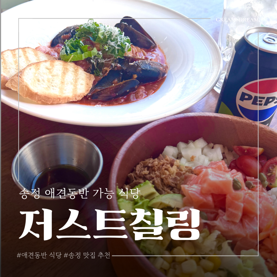 저스트칠링 사진 1