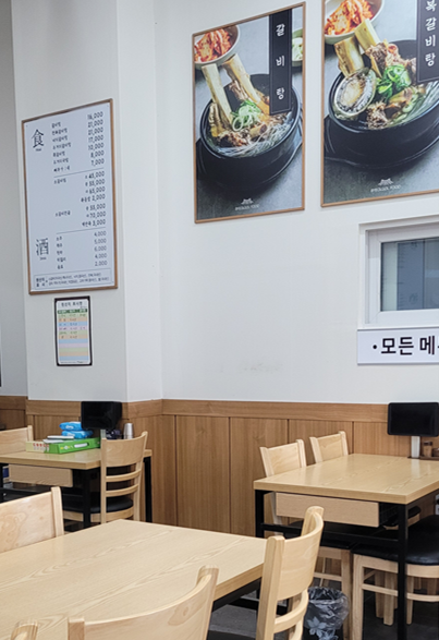 별골갈비탕 다산직영점 사진 2