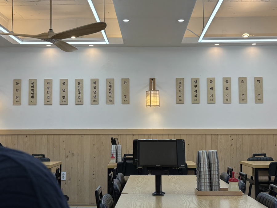 왕밀면냉면 중앙점 사진 4