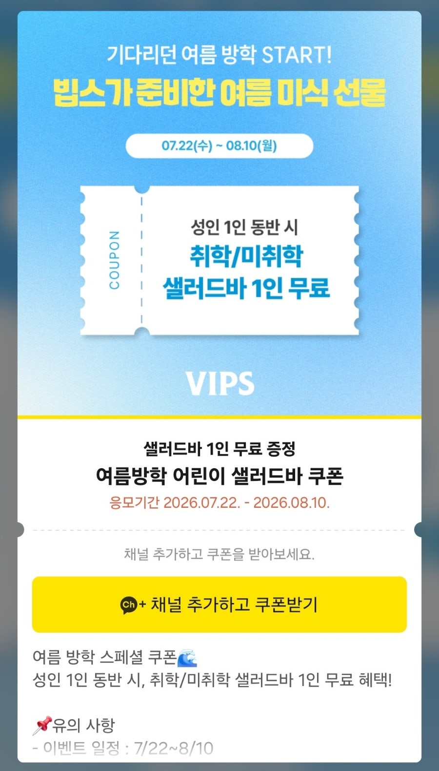 빕스 대구수성교점 사진 5