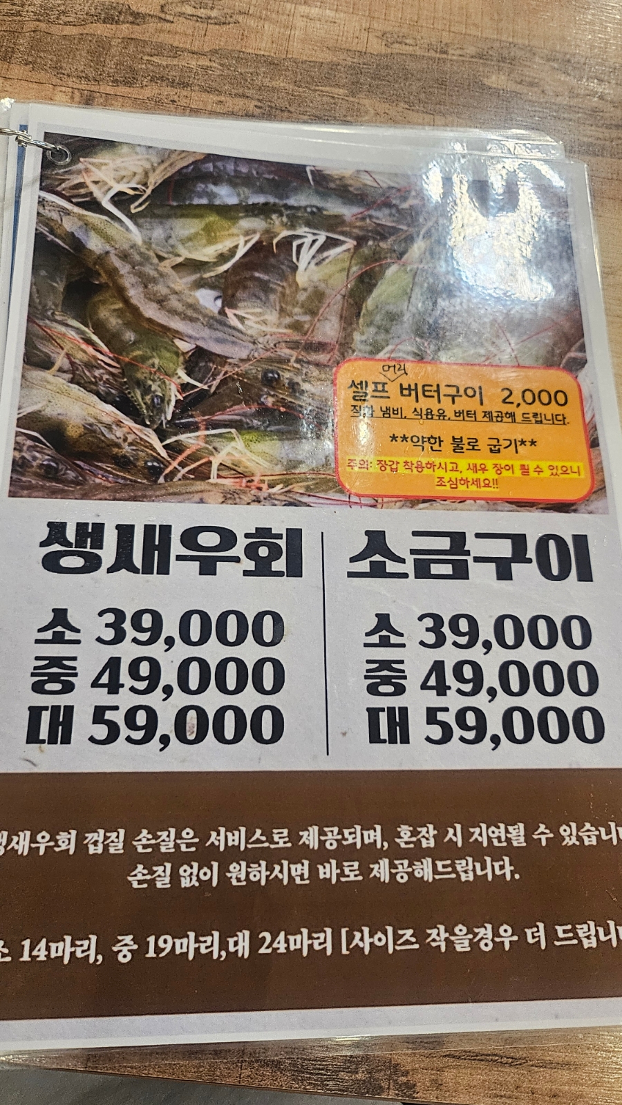 연신내포항물회 사진 4