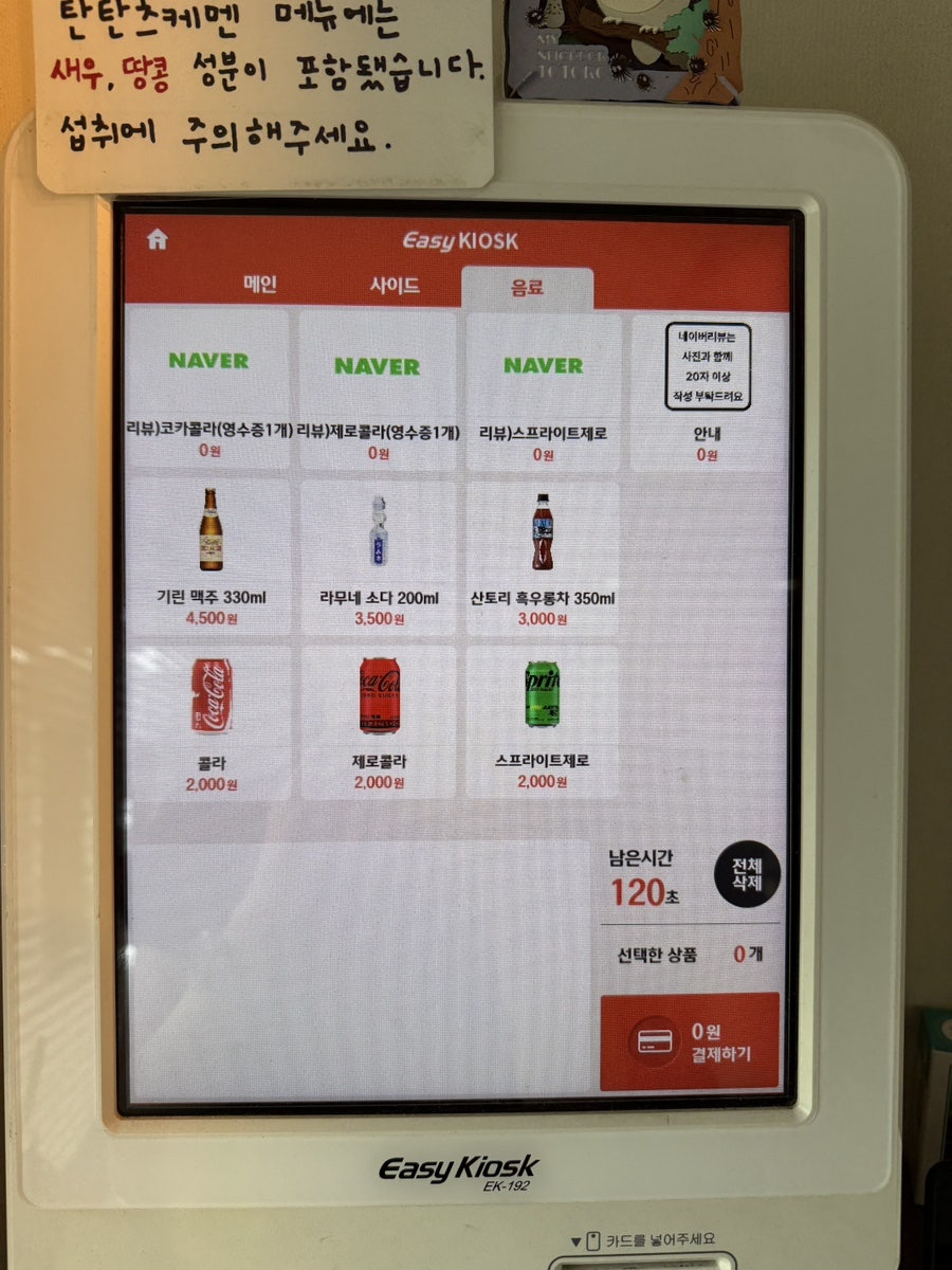 라멘부보트 사진 6