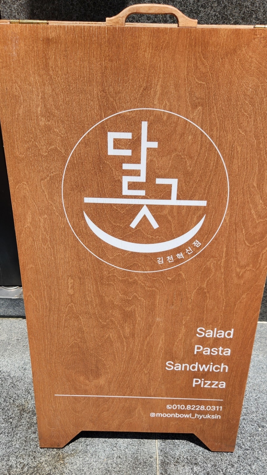 달그릇공방 김천점 사진 1
