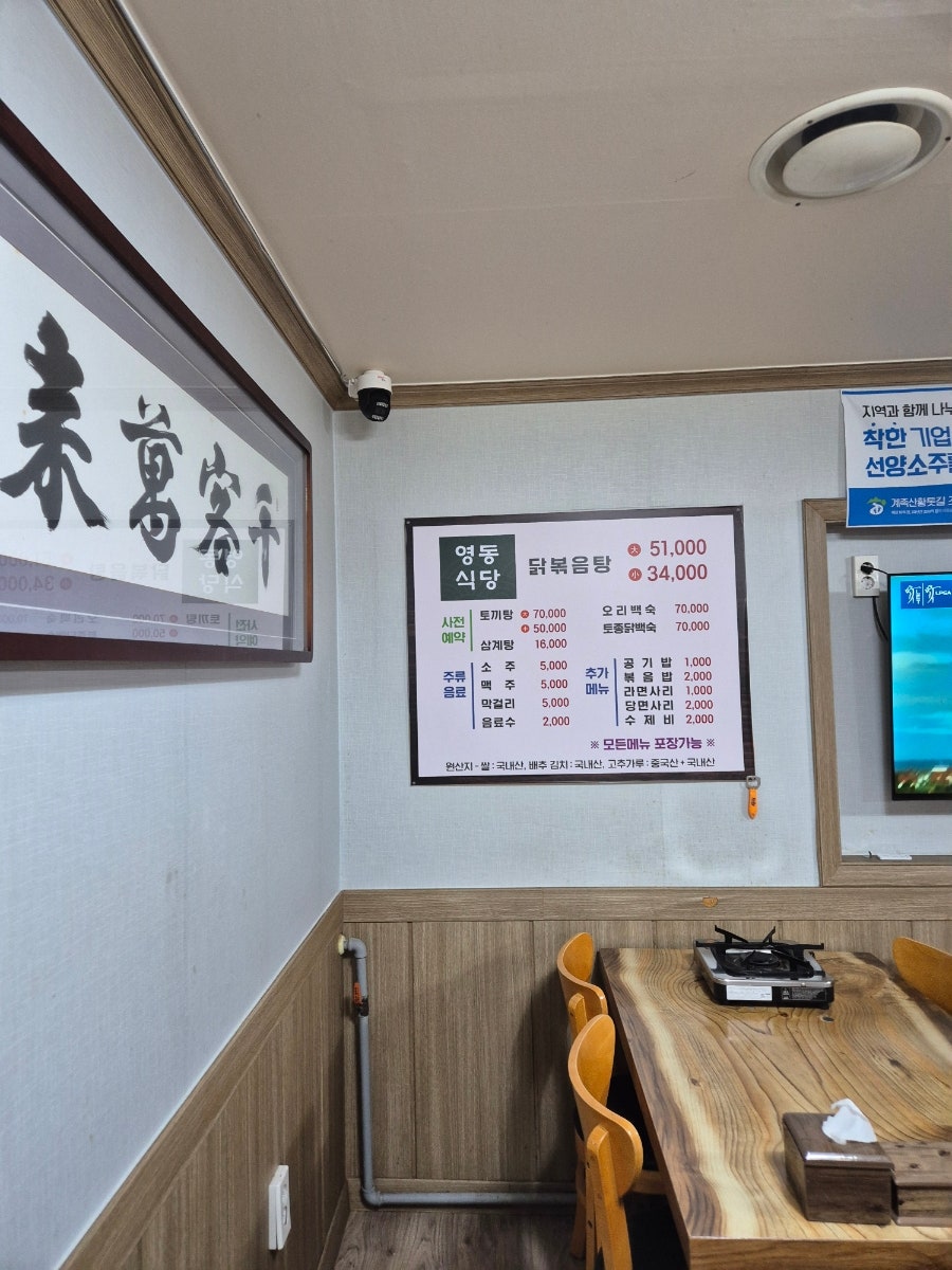 영동식당 사진 5