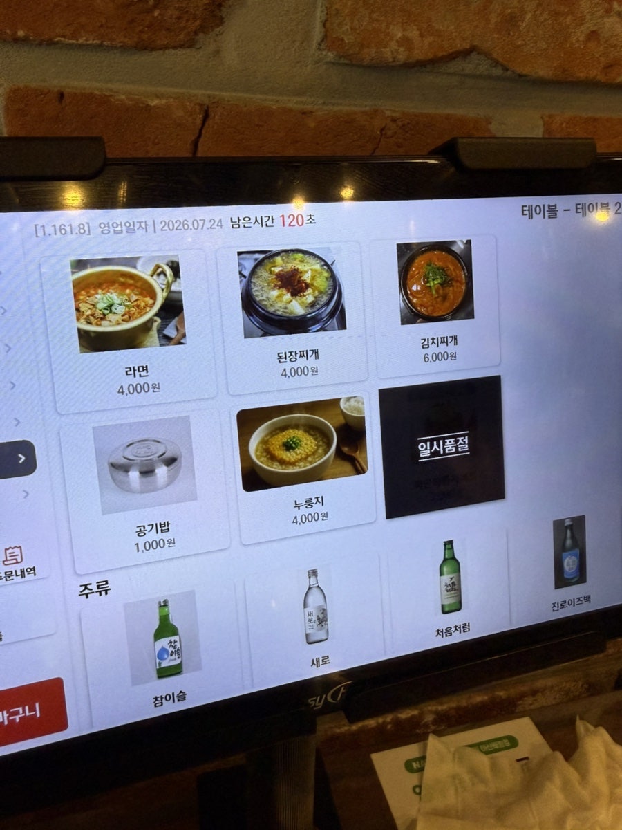 아레고기 아산배방점 사진 6
