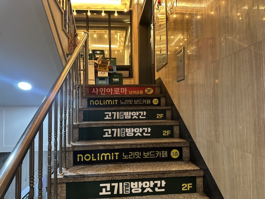 고기굽는방앗간 부천송내점 사진 3