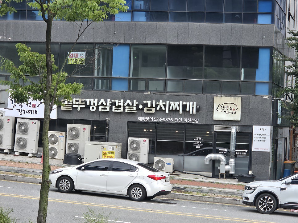 강백정김치찌개 천안아산본점 사진 3