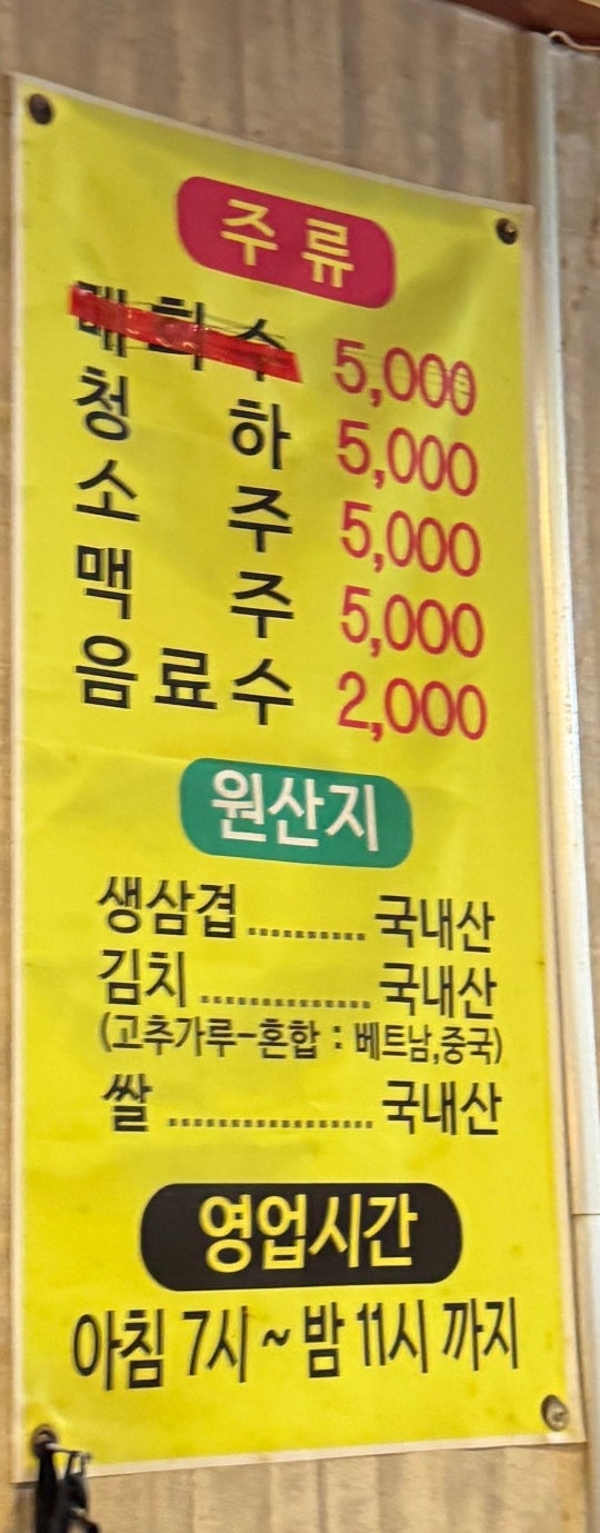 칠갑산묵은지삼겹살 사진 5