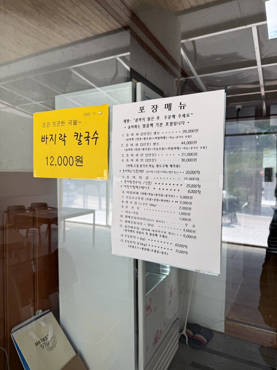 군언송어횟집 사진 5