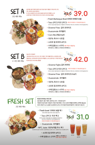 깁미타코 전주점 사진 6