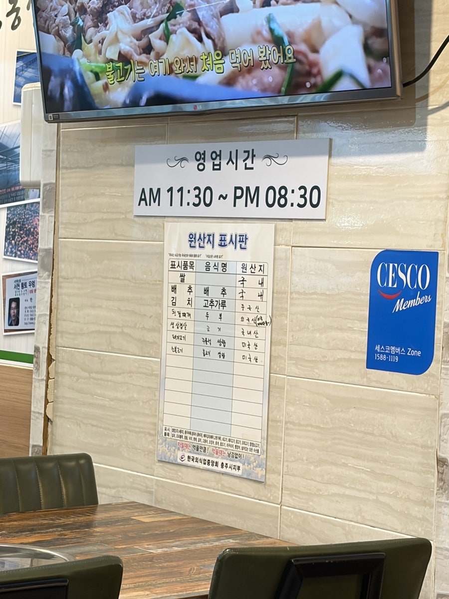 원조쌈밥 사진 2