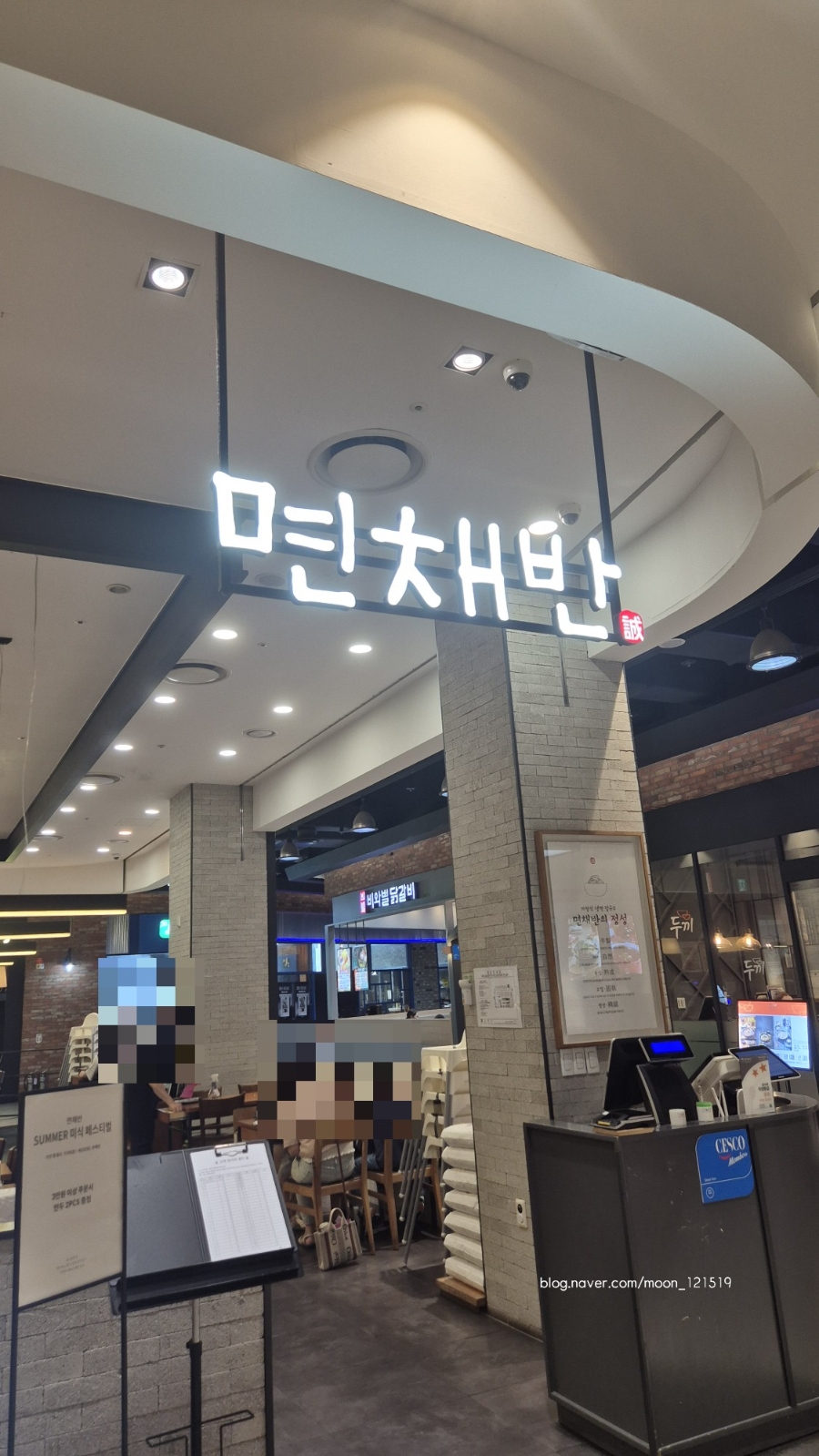 면채반 롯데몰 은평점 사진 1