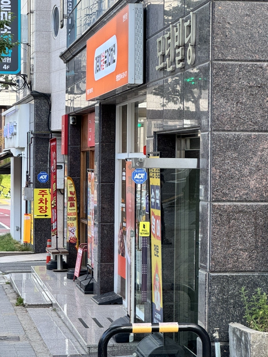기영이숯불두마리치킨 포항오천점 사진 2