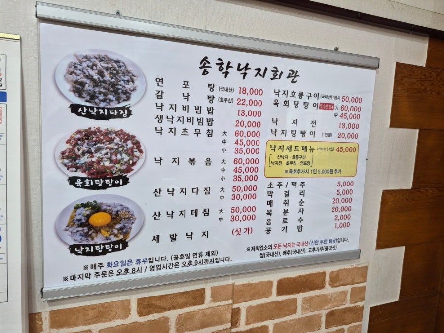 송학낙지회관 사진 4