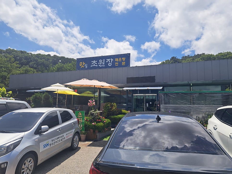 초원장 사진 1