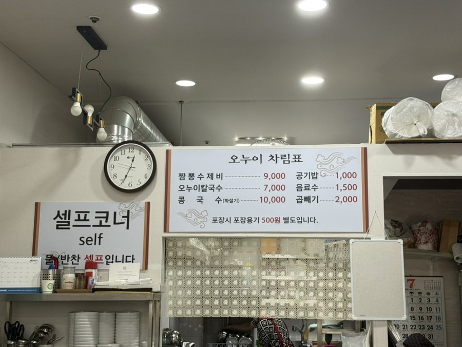 오누이손칼국수수제비 사진 2