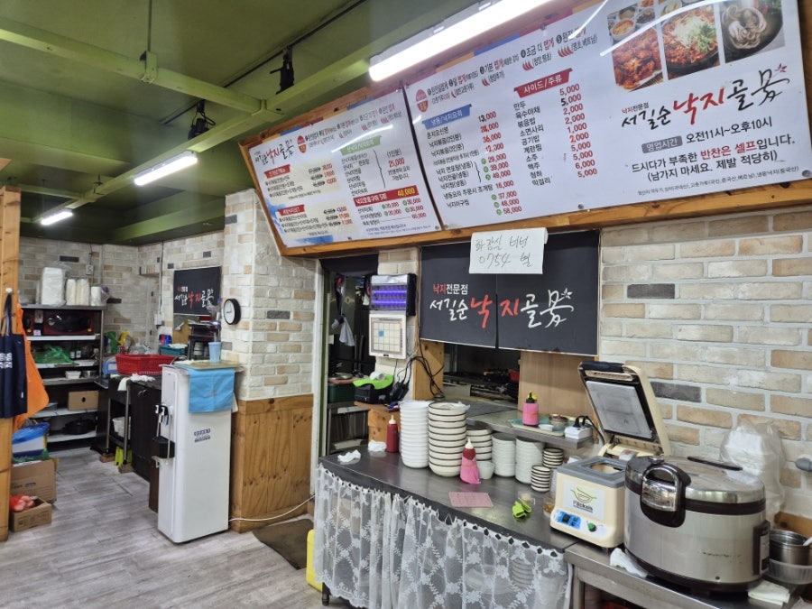 서길순낙지골 본점 사진 2