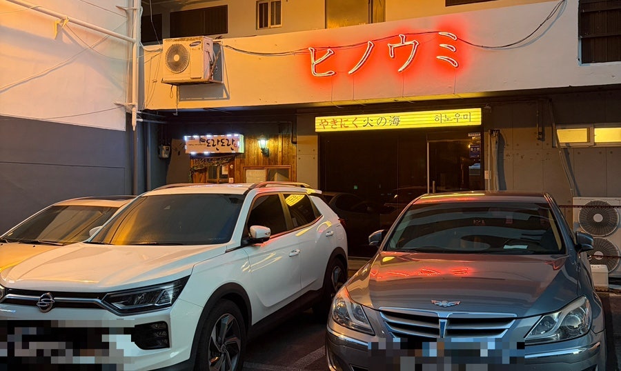 히노우미 사진 2