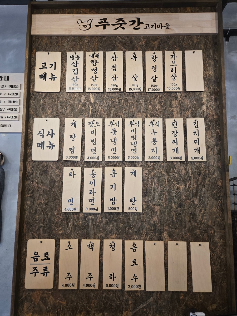 푸줏간고기마을 사진 6