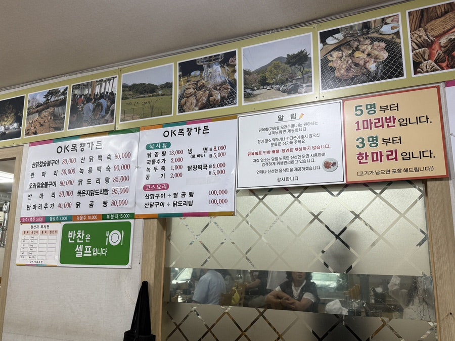 오케이목장가든 사진 5